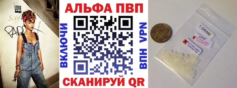 Альфа ПВП кристаллы  Железноводск 