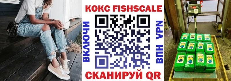 Кокаин 99%  купить наркотики сайты  omg ТОР  Железноводск 