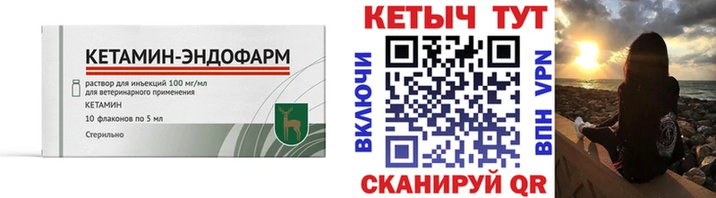 закладка Железноводск КЕТАМИН ketamine