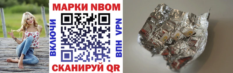 закладки  Железноводск  Марки N-bome 1,8мг 