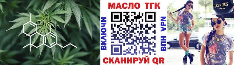 цены   Железноводск  ТГК вейп 